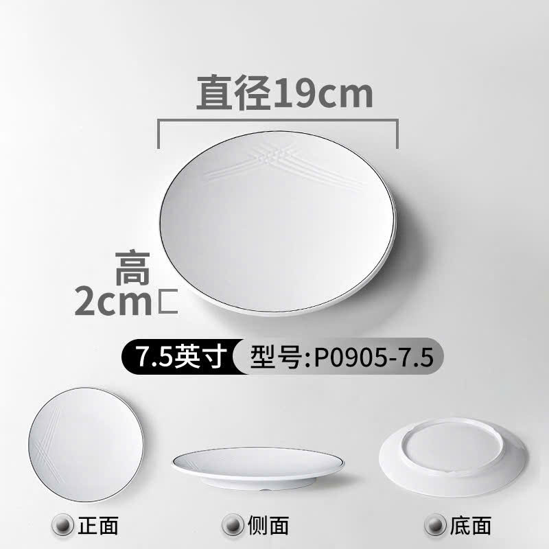 Đĩa Phíp Tròn Trắng Viền Đen Melamine Phong Cách Bắc Âu 0905-7.5