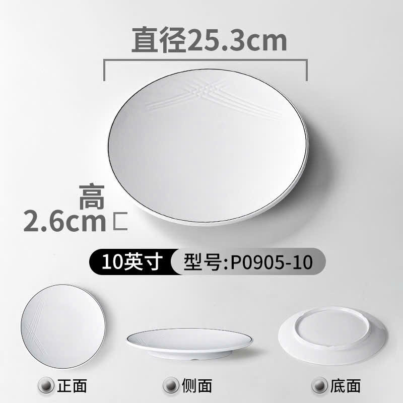 Đĩa Phíp Tròn Trắng Viền Đen Melamine Phong Cách Bắc Âu 0905-10